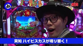 #55 データとこ勝負! タイトルを地で行く勝負の結果は?