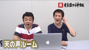#57 裏オリ法の神髄5-1 大量の汗はアツいトークの賜物…!?