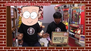 #78 ドンキホーテ谷村のパチンコ攻略クリニックinDVD#32 いくつもの顔を持つ男、谷村ひとし!?