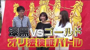 #93 漆黒VSゴールド オリ法検証バトル 緊急事態発生でQ太が行方不明に!?