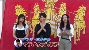 #98 ドンキ・ほたてのマリオネット実戦 ほたてがドンキの名を継承!?