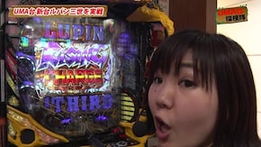 #138 UMA探検隊 今1番「UMA」い台とは…!?