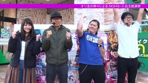 #144 AKB出玉総選挙-前編- オリ法神4がセンターを争う!!