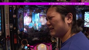 #145 AKB出玉総選挙-中編- 唯一ノーヒットのジョーダイが動く!