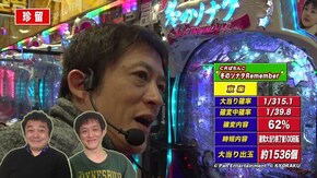 #148 裏オリ法の神髄 #9-2 ノーヒットの珍留にも大チャンスが!?