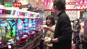 #152 アイノリ-前編- 相思相愛でノリ打ち!