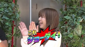 #167 これジョーダイ! ジョーダイが上台を探す新番組スタート!