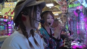 #173 ほいちょい姉妹 さすがはちょいパチ! ちょいちょい当たる!!