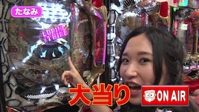 #197 オリ法の神髄 #17-2 全員が持ち玉のある理想の展開