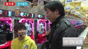 #237 オリ法の神髄 #21-2 キーマンはゲストのSSK!? 大黒柱と化す