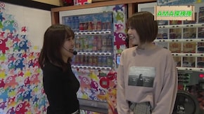 #239 AMA探検隊 #2 AMAデジでフルコンボ(撮れ高◎)だドン!