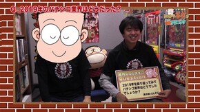 #246 ドンキホーテ谷村のパチンコ攻略クリニックinDVD #48 今年を振り返りつつ谷村ひとしが語ります