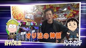 #247 オリ法の神髄 #22-1 超レアな夫婦出演! 大阪からの特別ゲスト!?