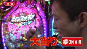 #249 オリ法の神髄 #22-3 観ているアナタも思わずガッツポーズ!!