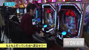 #261 オリ法の神髄 #23-2 帰ってきた牙狼のオンナ"さやぴこ"