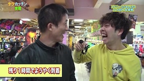 #266 ケツカッチン実戦 #1-1 本当にガチでケツカッチン!!