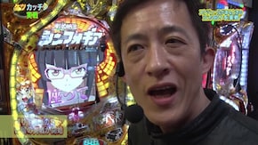 #267 ケツカッチン実戦 #1-2 財布も時間もケツカッチン!!