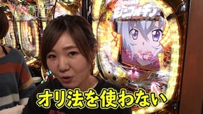 #279 オリ法マスターへの道 #4 基本を学んで流れ星プロを目指す!?