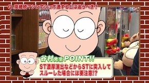 #292 ドンキホーテ谷村のパチンコ攻略クリニックinDVD #52 谷村ひとし流勝ちやすい曜日とは!?