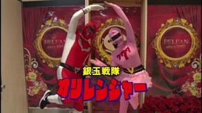 #307 銀玉戦隊オリレンジャー#2-1 爆笑必至のおもしろ怪人登場!!