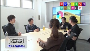 #309 運留のパチンコすべらない話 思わずニヤけるパチンコ鉄板話をご紹介!!