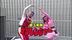 #325 銀玉戦隊オリレンジャー♯4-1 チャラさ全開!! 女泣かせ怪人襲来