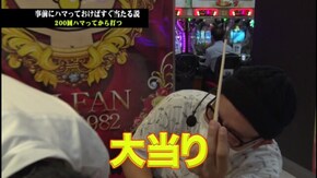 #345 水曜日のオリ法DVD♯8-1 割り箸オリジナル必勝法誕生