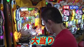 #347 男気パチンコ♯1 じゃんけんに勝ったら2人分の収支を支払い