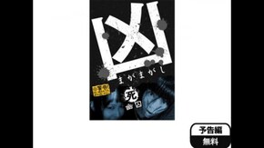 予告編
