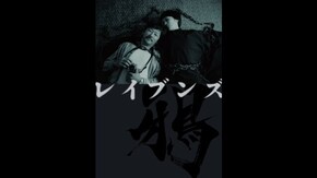 予告編