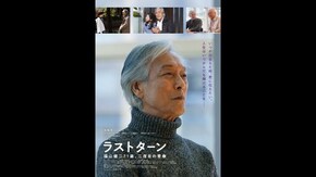 予告編
