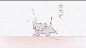 #8 横取り/誰かいるの?
