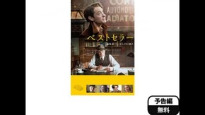 予告 字幕版