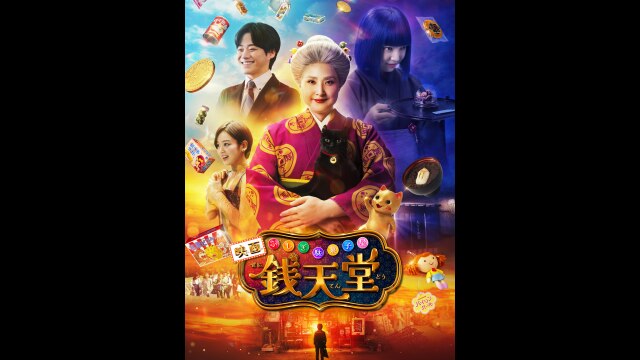 予告編