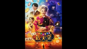 予告編