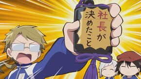 #08 第8わん!