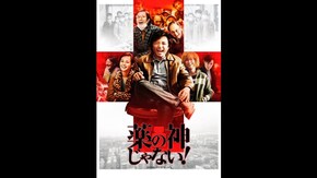 予告編