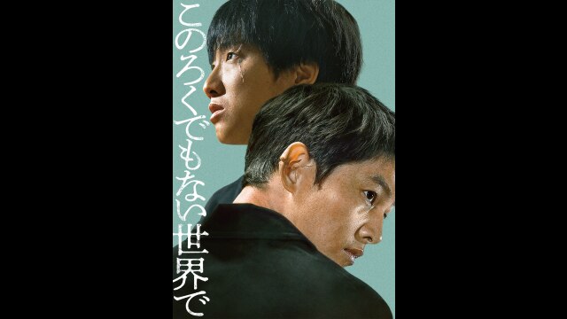 予告編