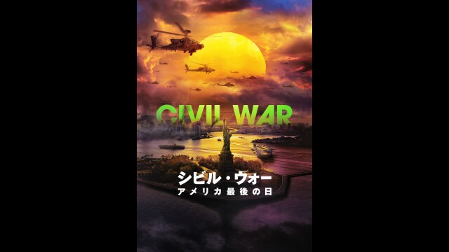 予告編