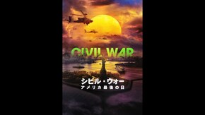 予告編