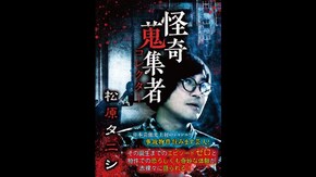冒頭3分無料