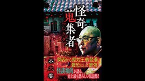 冒頭3分無料