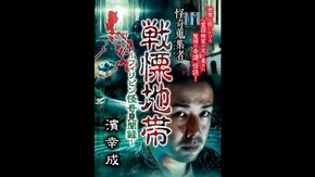 冒頭3分無料