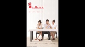 出演者コメント付きダイジェスト動画