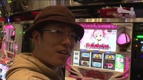 第273話 SLOT魔法少女まどか☆マギカ