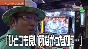 第284話 パチスロ モンキーターンII
