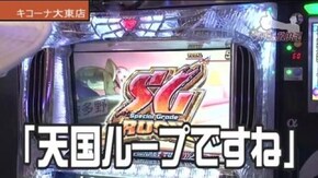 第285話 パチスロ モンキーターンII