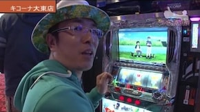 第286話 パチスロ モンキーターンII
