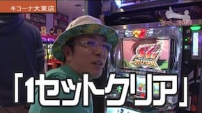 第287話 パチスロ モンキーターンII