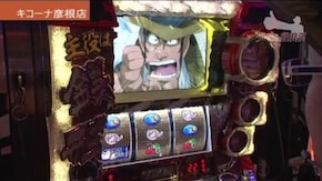 第288話 主役は銭形2